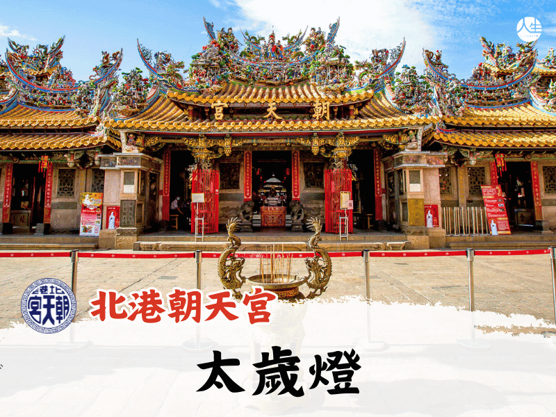 115年太歲燈-2